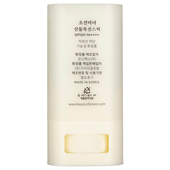 Beauty of Joseon Sztyft przeciwsłoneczny Matte Sun Stick SPF50+ - 18 g - obrazek 8
