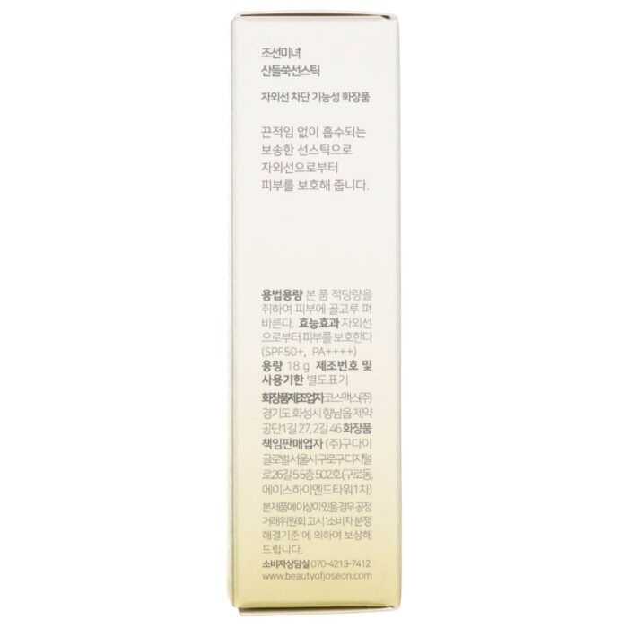 Beauty of Joseon Sztyft przeciwsłoneczny Matte Sun Stick SPF50+ - 18 g - obrazek 10