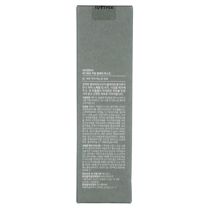 Isntree Maseczka do twarzy oczyszczająca Real Mugwort Clay Mask - 100 ml - obrazek 6