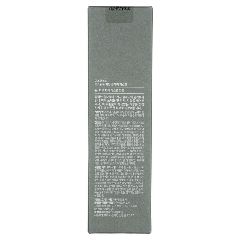 ist0009-6-1.jpg Isntree Maseczka do twarzy oczyszczająca Real Mugwort Clay Mask - 100 ml - obrazek 6