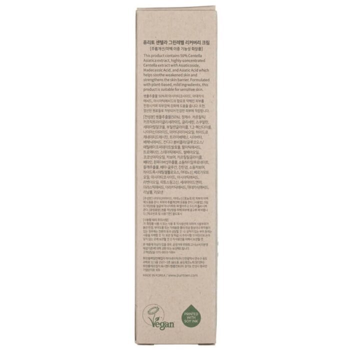 Purito Krem regenerujący Centella Green Level Recovery - 50 ml - obrazek 5